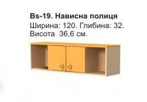 Навесная полка Bs-19 Active BRIZ